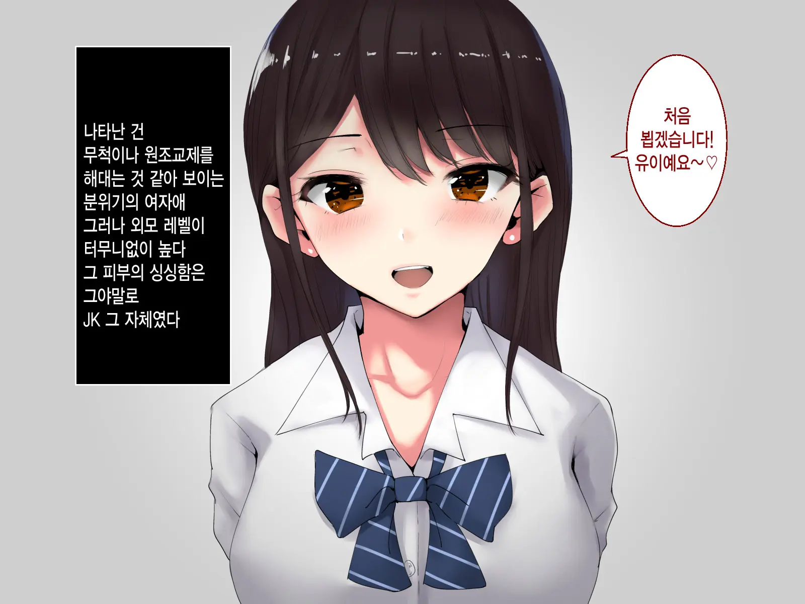 JK Refle Sennyuu Sousakan No Ura Op Nakadashi Kikou | JK 리프레 잠입수사관의 비밀 오프 질내사정기행